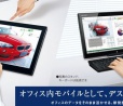 Sharp anuncia tablet de 15,6 polegadas rodando Windows 8.1