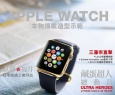 Revista chinesa de moda revela versões do Apple Watch voltadas para homens